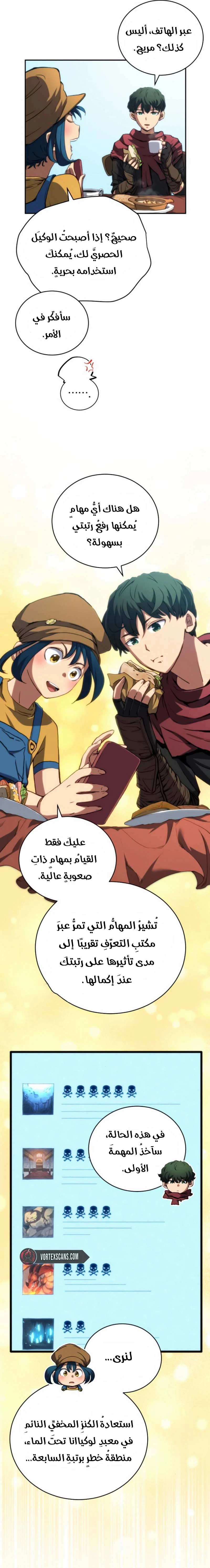 Chapter Image 4